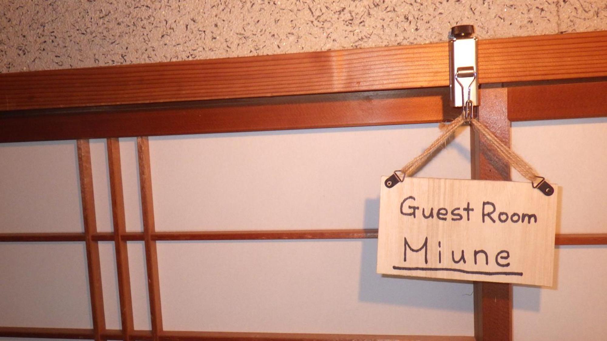 Cosmos Guesthouse Miyoshi  Exterior foto